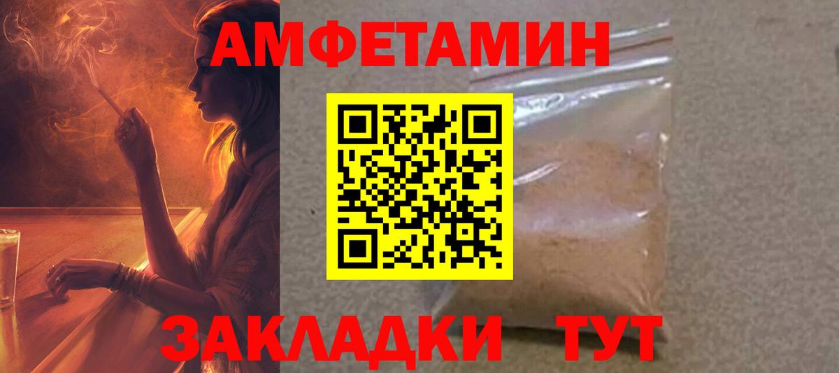 АМФ  Вход с VPN  Александров  Amphetamine Розовый 