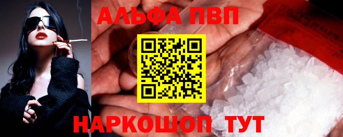 Alpha-PVP СК  А ПВП VHQ  Alfa_PVP СК КРИС  Вход с VPN  Александров 