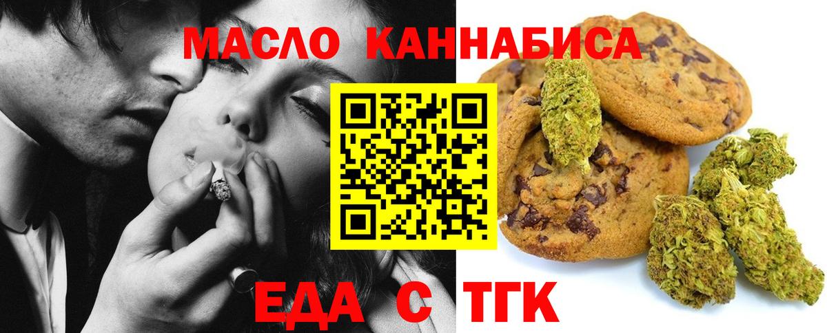 Александров  Cannafood конопля  Вход с VPN 