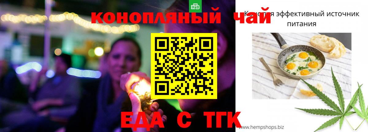 Печенье с ТГК марихуана Александров