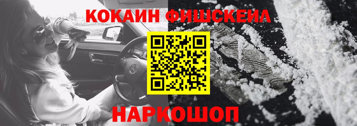 COCAIN 99%  Вход с VPN  Александров  COCAIN  Кокаин Колумбийский 