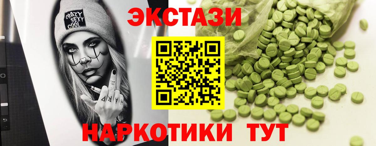 ЭКСТАЗИ mix  Вход с VPN  Ecstasy  Александров  Экстази XTC 