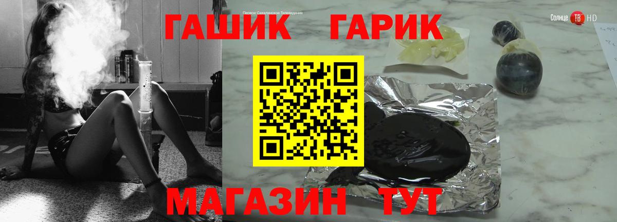 Гашиш Premium  ГАШИШ гашик  Вход с VPN  Александров 