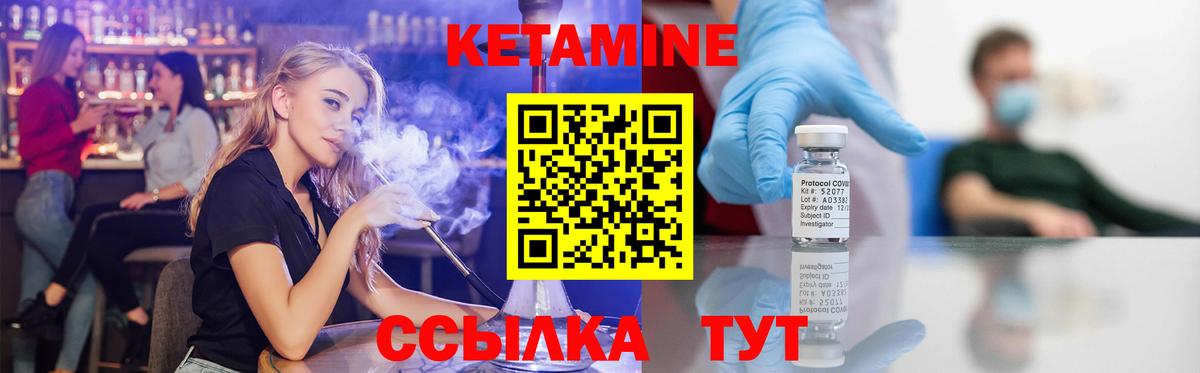 Александров  Кетамин VHQ  Вход с VPN 