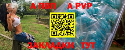 а пвп мука Пыть-Ях