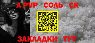 а пвп мука Пыть-Ях