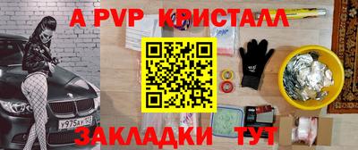 а пвп мука Пыть-Ях