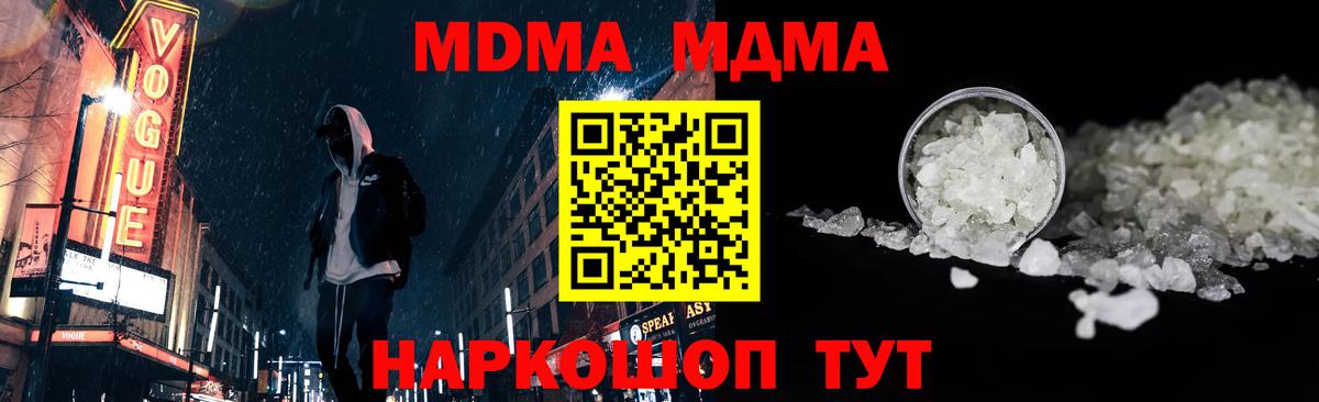MDMA кристаллы  Вход с VPN  MDMA VHQ  MDMA  Александров 