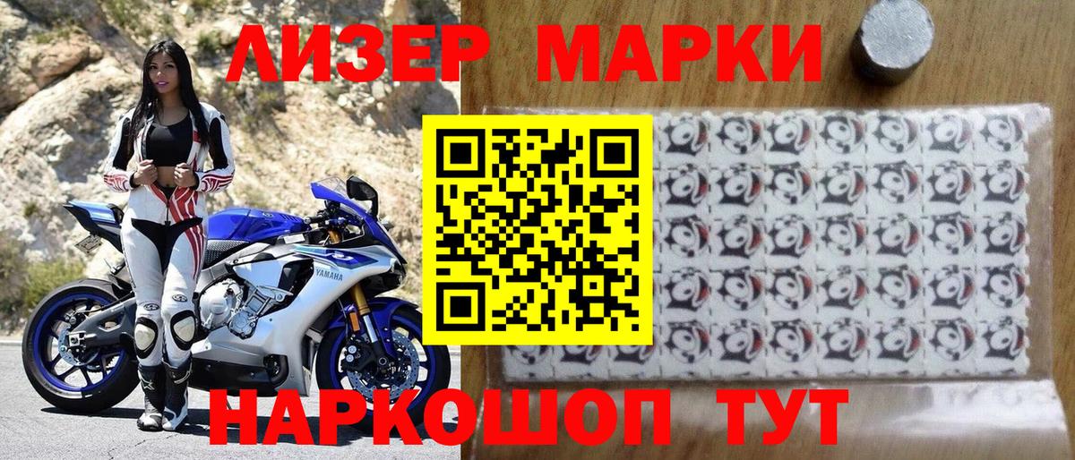 Марки 25I-NBOMe  Вход с VPN  Александров  Марки N-bome 1,5мг 