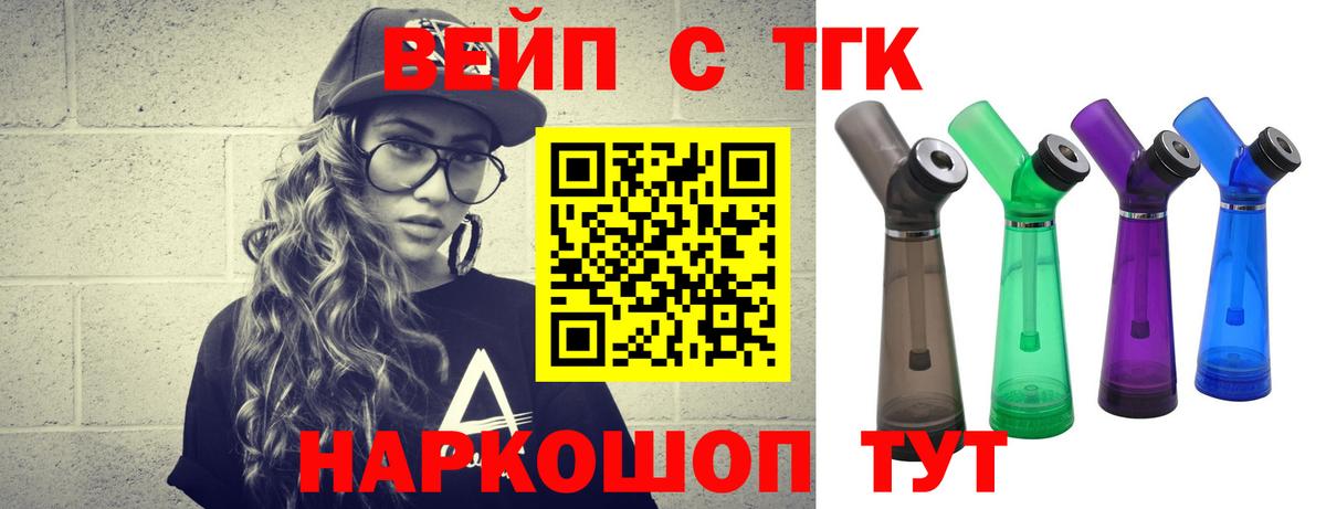 Александров  ТГК THC oil  Вход с VPN  Дистиллят ТГК жижа 